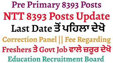 NTT Pre Primary Posts Online Form Correction Panel || Fee Update || Correction In Form Last Date