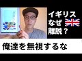 ブレイディみかこ『労働者階級の反乱』を読んでみた ブレグジットはなぜ起きたのか