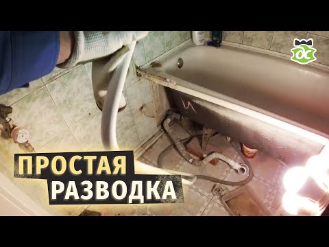 Видео: Простая разводка воды доступная каждому