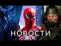 Новости игр! Rise of the Ronin, Fallout: New Vegas 2, Insomniac, Fortnite, The Witcher 3, Steam