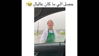 حصل الي مو كان ع البال ???