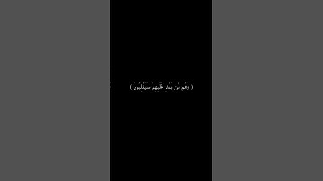 ارح سمعك الا بذكر الله تطمئن القلوب❤️حالات واتس دينية غلبت الروم| ياسر الدوسري ما تيسر من سورة الروم