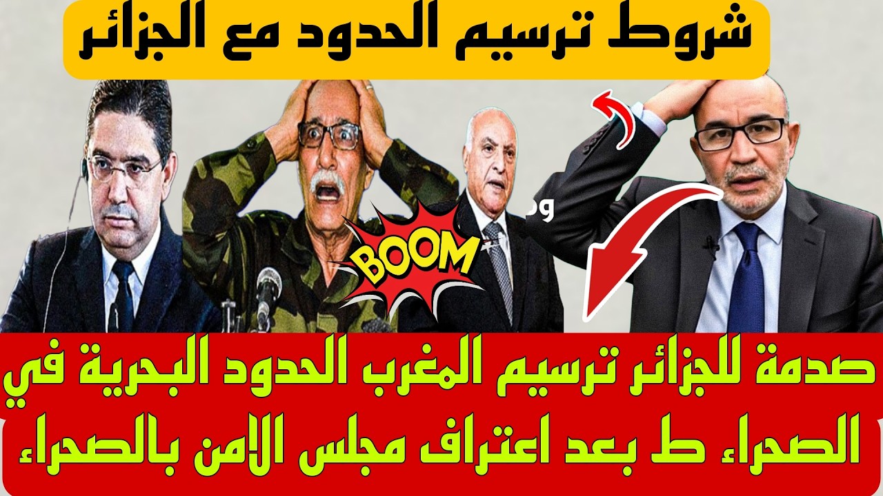 الاعلام الجزائري وزير الخارجية الجزائري رد قوي على  قرار مجلس الامن بشأن الصحراء الغربية