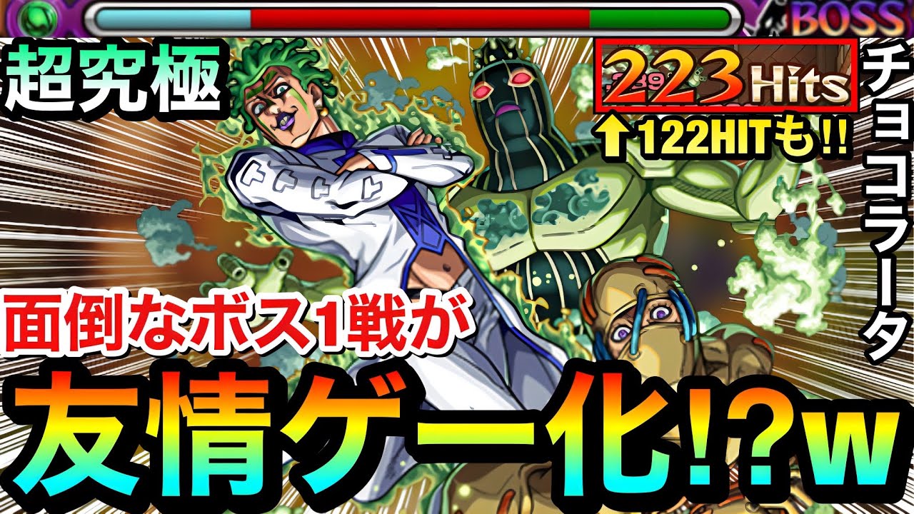 モンスト】えっ！？面倒なボス1が