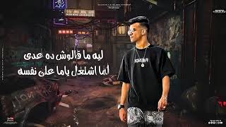 عصام صاصا قالو عليا عده ما انا مش حاريم نفسي من حاجه من كليب نص سيطو مني