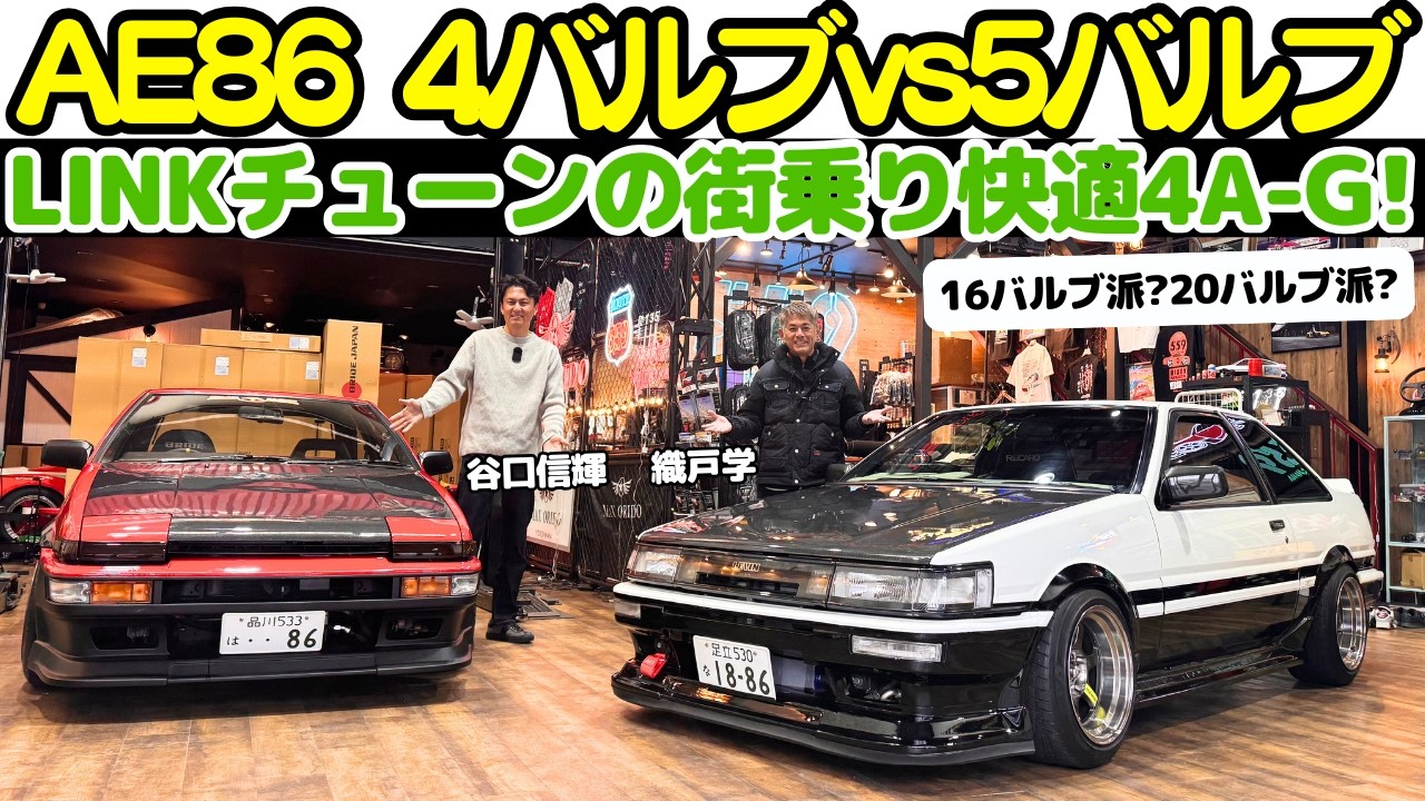 An eternal dilemma?] Nobuteru Taniguchi compares the AE86 Trueno