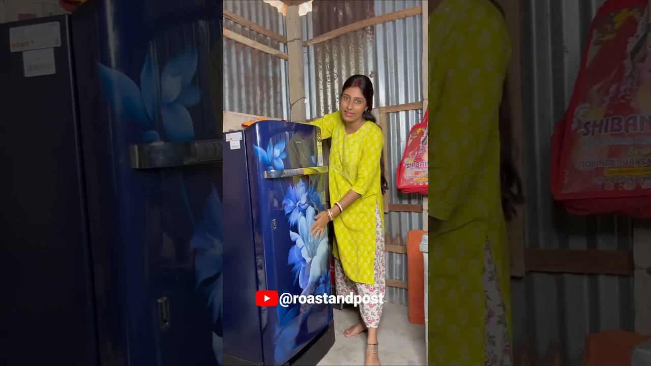 রিয়া ফ্রিজ কিনেছে রোস্ট ভিডিও 