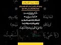 يا حي يا قيوم برحمتك استغيث أصلح لي شأني كله ولا تكلني الي نفسي طرفة عين
