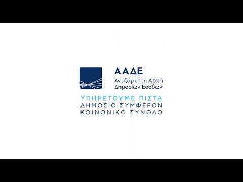 Βίντεο: Σε κινητά και ακίνητα περιουσιακά στοιχεία;