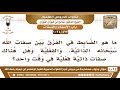 [423 -1024] الفرق بين صفات الله سبحانه الذاتية والفعلية؟ - الشيخ صالح الفوزان
