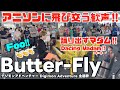 [ストリートピアノ]踊り出すマダム!飛び交う歓声!デジモンの「Butter-Fly」弾いてみた![Digimon Adventure OP]