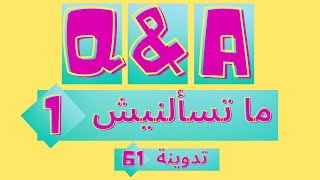 ماتسألنيش | انت في اي وظيفه تشتغل في امريكا؟ screenshot 5