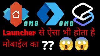 Top 3 Unique Launcher Apps.||दुनिया की सबसे अलग सिस्टम ऐप्स|| World top Mobile System Launcher app. screenshot 3