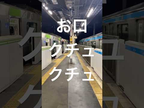 神田駅 の 山手線 2番線の新しい 発車メロディー お口クチュクチュ モンダミン アース製薬本社前