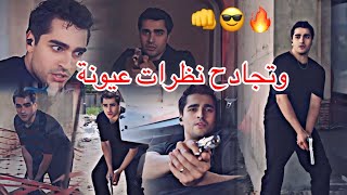حمزة المحمداوي "ابنج عراقي" 😎🇮🇶 فريد كورهان💪 Ferit Korhan / مسلسل طائر الرفراف Yali Capkini 🔥