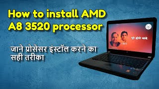 How to install AMD A8 3520M processor || Akhilesh Yadav HP Laptop