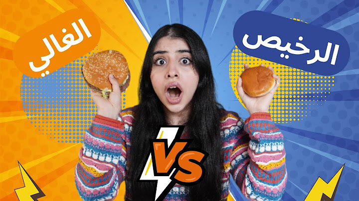 تحدي الأكل الغالي ضد الرخيص | انصدمت من الفرق 😮