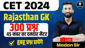 Rajasthan Gk Marathon Class For CET Rajasthan Gk Marathon Important Questions| Madan Sir