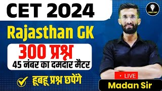 Rajasthan Police Constable Rajasthan Gk Marathon Class 2024 Important Questions | Madan Sir