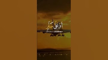 #القرآن_الكريم #تلاوة_خاشعة #اكسبلور_explore #reelsvideo # #اللهم_صل_وسلم_على_نبينا_محمد #reelsvideo