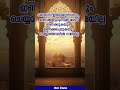 Islamic Quotes #islamicquotes #islamicshorts #islamicstatus #islam #islamic #islamicvideo #lifestyle