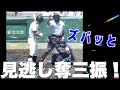 心に残る見逃し三振集【高校野球】