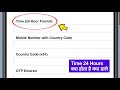 Time 24 Hour Format kya hota hai | Time 24 Hours Format kaise likhe