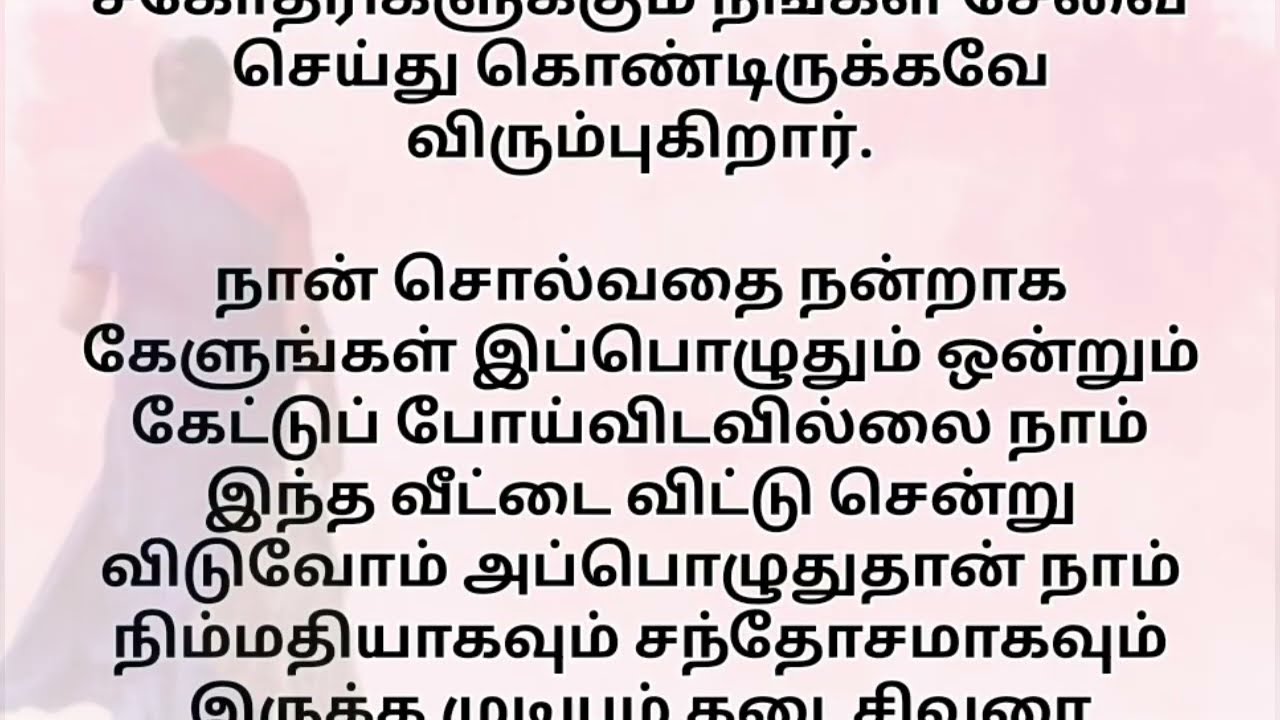 சொந்த அண்ணன்!! தமிழ் சிறுகதைகள்!! கதைகள்