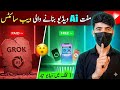 Free AI Video Generator No Limit 😱 | Create Unlimited Videos Fast! | Ai Video Kaise Banaye