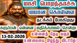 மயான கொள்ளை நேரம் ஆரம்பிக்க போகிறது/karupan/கருப்பசாமி/Karupasamy//@KaruppanVakku 