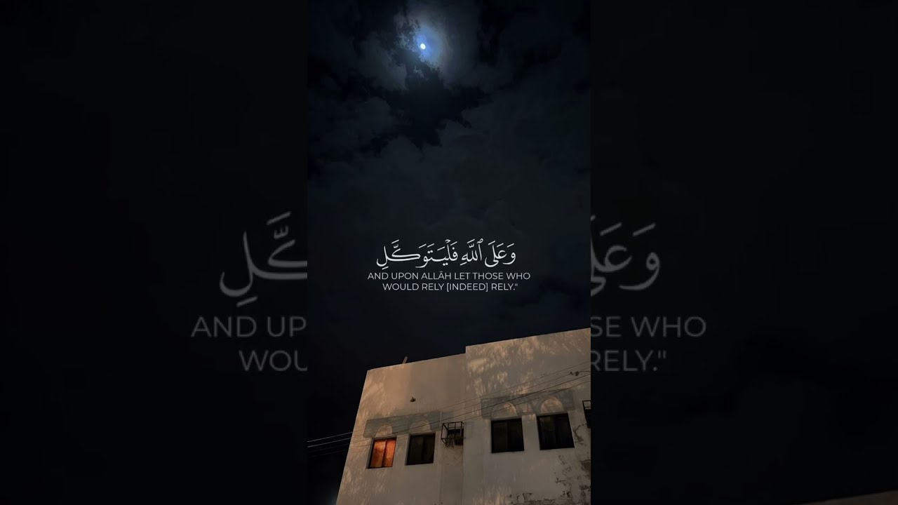 #قرآن كريم بصوت الشيخ ماهر المعيقلي #تلاوه خاشعة #اكسبلور #قرآن Short#