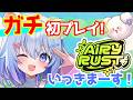 ⚪【#エアラス #rust 】『すいません。今なにしてるのでしょうか？』ガチ初心者いきます！！まず生きる！【ちゃむ。/ねくすとぴあ】#ちゃむ今日も元気
