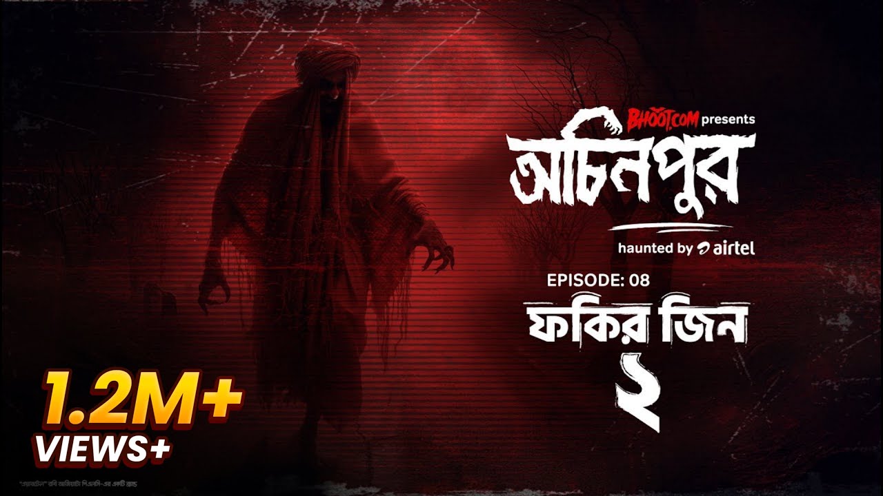 Fokir Jinn 2 | ফকির জ্বিন ২ | bhoot.com presents Ochinpur - haunted by Airtel | Episode 07