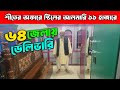 শীতের অফারে স্টিলের আলমারি ১১ হাজারে || Steel Furniture Price In BD 