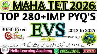 MAHA TET Paper Analysis 2013 to 2025 | Subject EVS Top 280  Question | MAHA TET Exam 2026