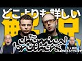 UKクラブシーンを支配したThe Chemical Brothers(ケミカル・ブラザーズ)の真実