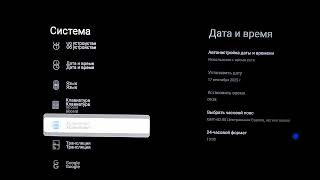 XIAOMI TV Box S 3rd Gen – Как настроить системные звуки