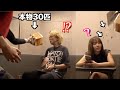 有名Youtuberにゴキブリ30匹ぶちまけてみた