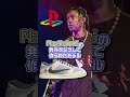 贅沢で貴重なコラボ「Travis Scott x PlayStation × NIKE DUNK LOW」【スニーカー1分解説】 #shorts #スニーカー