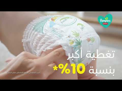 كيلوت بامبرز الجديد بمقاس ٨ لحماية ٣٦٠ من التسرب لأي حركة 