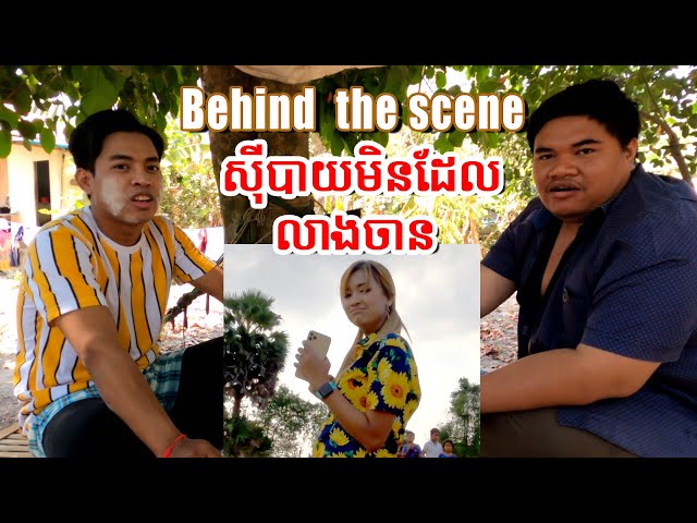 Merl TanJit - ស៊ីបាយមិនដែលលានចាន / JANE ROFFER - Behind the Scene