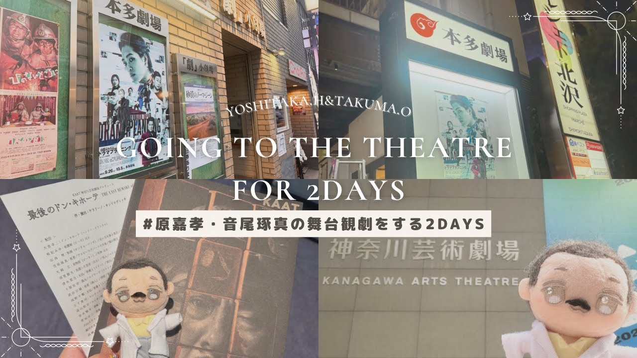 timelesz 原嘉孝 舞台 パンフレットセット timelesz 原嘉孝 舞台 パンフレットセット