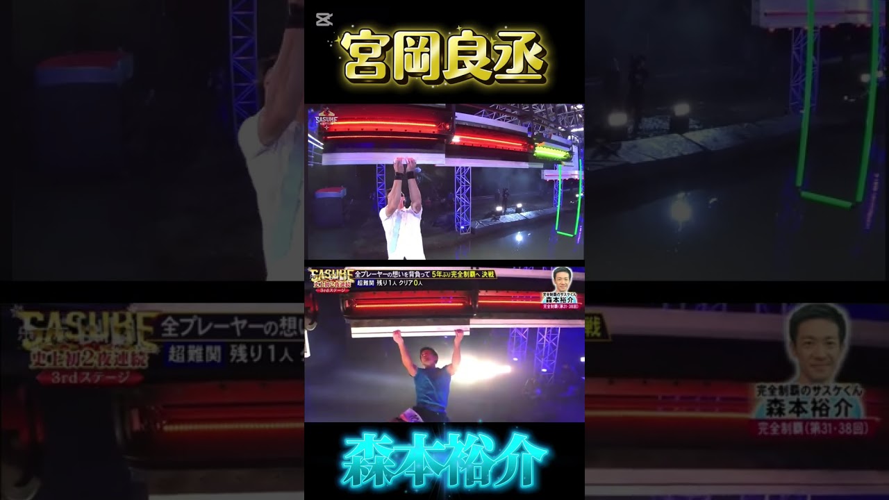 Sasuke 宮岡さんと森本さんのバースト比較