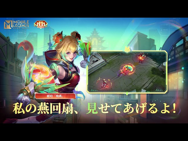 mobile legend 　琥珀　声優サイン入り。モバイルレジェンド　モバレ mobile legend 琥珀 声優サイン入り。モバイルレジェンド モバレ