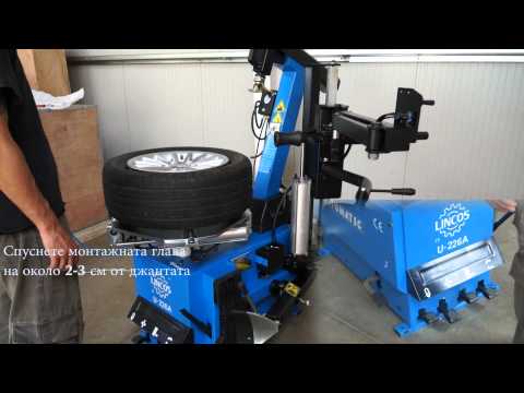 Видео: Как се поставя гума с количка на джанта?
