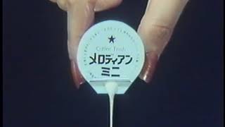 メロディアンミニＣＭ｜コーヒーフレッシュ（ボクシング：風景と花15秒）