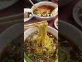 孤独のグルメでも紹介された行列の出来る台湾ラーメン🌶️🍜　台湾ラーメン光陽　#名古屋グルメ #ラーメン #japanesefood #shorts