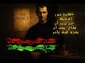 وثائقي ميكافيلي العقل الذي فهم الشر قبل أن يدينه