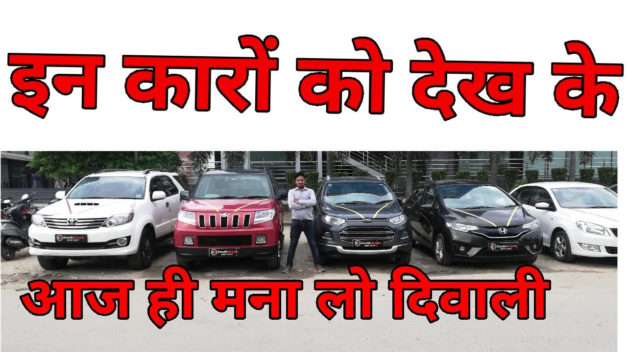 Affordable Used Cars fortuner Zoom Wheels Part 48 YouTube