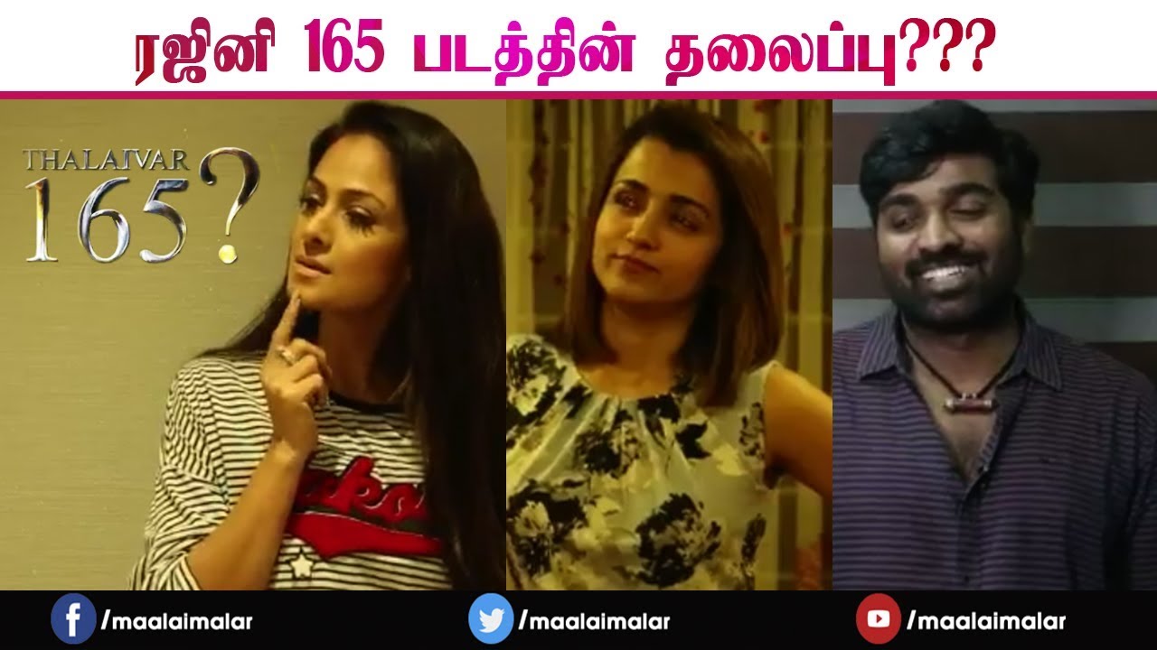 Thalaivar 165 Title Revelaed | Rajinikanth | Trisha  | Vijay Sethupathi | Super Star